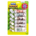 Уценка Игровой набор «Мои первые деньги» - Фото 3