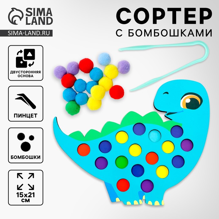 Сортер деревянный «Дино» с помпонами и пинцетом, 15×21 см - Фото 1
