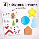 Новогодний подарок. Игровой набор для творчества «Весёлый Новый год! В поисках праздника» - Фото 4