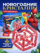 Выращивание новогоднего кристалла «MARVEL. Человек-Паук», набор для опытов - Фото 1