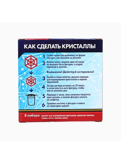 Выращивание новогоднего кристалла MARVEL, набор для опытов