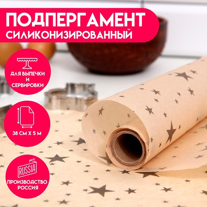 

Подпергамент силикониированный "Звёзды", 38 см х 5 м