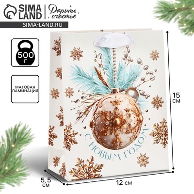 Пакет подарочный новогодний ламинированный «С Новым годом», S 12×15×5.5 см