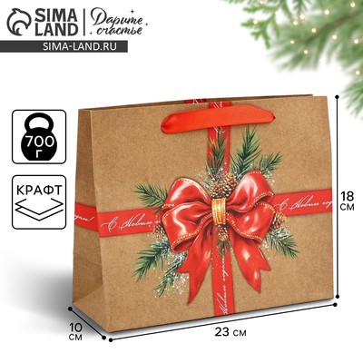Пакет подарочный новогодний крафтовый «С Новым годом», MS 18×23×10 см