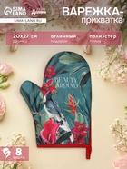 Варежка - прихватка «Доляна» Beauty, 20×27 см, изумрудная - Фото 1