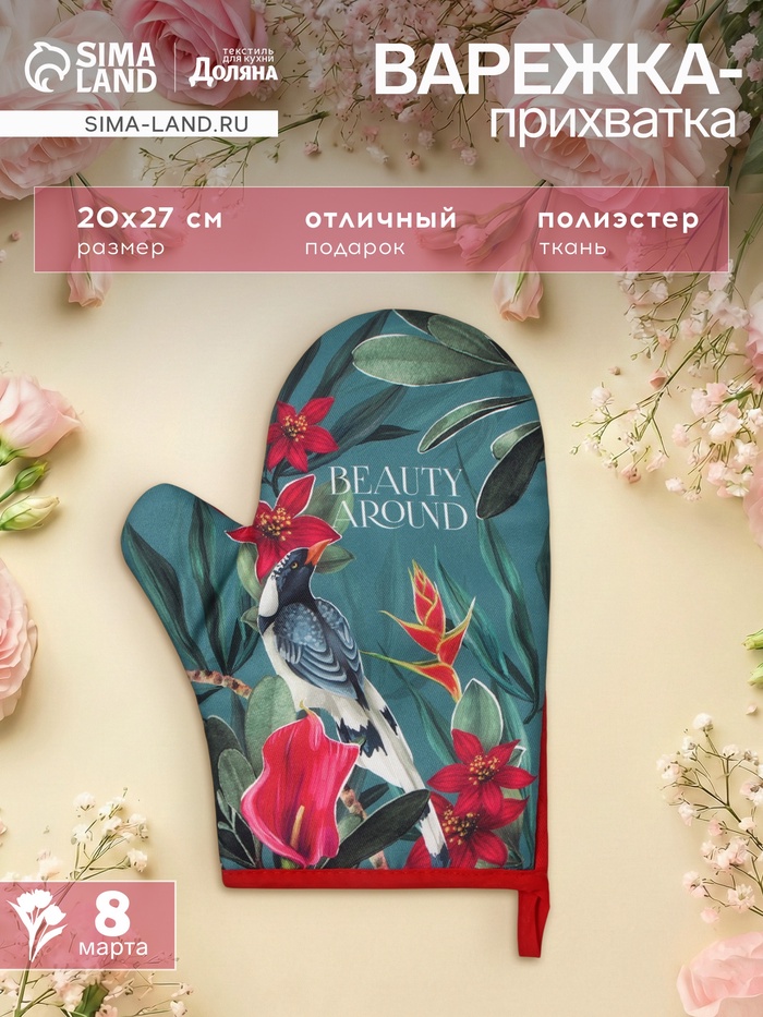 Варежка - прихватка «Доляна» Beauty, 20×27 см, изумрудная - Фото 1