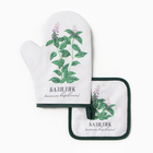 Кухонный набор «Доляна. Базилик»: варежка-прихватка 20×27 см, прихватка 17×17 см - Фото 1