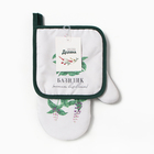 Кухонный набор «Доляна. Базилик»: варежка-прихватка 20×27 см, прихватка 17×17 см - Фото 5