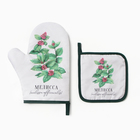 Кухонный набор «Доляна. Мелисса»: варежка-прихватка 20×27 см, прихватка 17×17 см - Фото 2