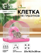 Клетка для грызунов укомплектованная RT-2c, 23 х 16,5 х 20 см, розовая - Фото 1