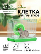 Клетка для грызунов укомплектованная RT-2q, 22 х 16 х 20 см, зелёная - Фото 1