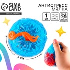 Антистресс сквиш мялка «Шар» с гидрогелем, в пакете, МИКС - Фото 1