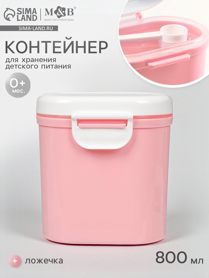 Контейнер для детского питания M&B ВИД 5, розовый - Фото 1