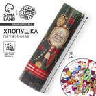 Хлопушка пружинная поворотная «Елочные игрушки», 15 см - Фото 1