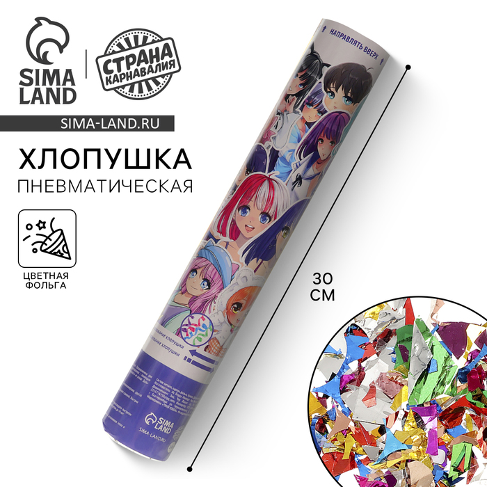 

Хлопушка пневматическая "Стикеры" 30см
