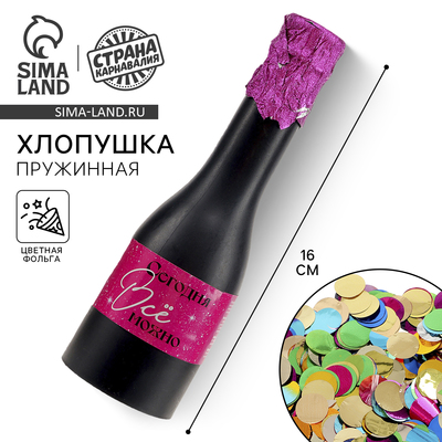 Хлопушка пружинная в форме бутылки « Можно всё» фольга розовое золото 16 см