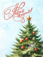 Пакет ламинированный «Ёлочка», XXL  61 х 46 х 20 см - фото 809177124