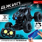 Джип радиоуправляемый «Покоритель», управление с телефона, работает от аккумулятора, цвет чёрный - Фото 1