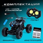 Джип радиоуправляемый «Покоритель», управление с телефона, работает от аккумулятора, цвет чёрный - Фото 4