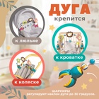 Развивающая дуга «Улитка», с подвижными элементами - Фото 2