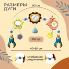 Развивающая дуга «Улитка», с подвижными элементами - Фото 5