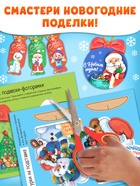 Книжки - вырезалки «В мастерской у Дедушки Мороза», набор 3 шт. по 20 стр. - Фото 3