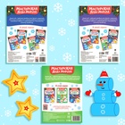 Книжки - вырезалки «В мастерской у Дедушки Мороза», набор 3 шт. по 20 стр. - Фото 5