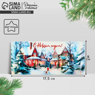 Конверт для денег фигурный «С Новым годом!», 17.5×8 см