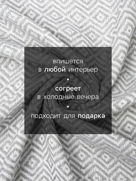 Плед с кисточками «Этель» East, 100×180 см, серый