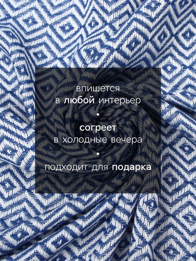 Плед с кисточками «Этель» East, 100×180 см, синий