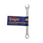 Ключ комбинированный ТУНДРА, хромированный, 7 мм 878048