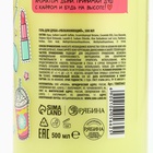 Гель для душа женский, 500 мл, аромат дыни, TeenBee - Фото 8