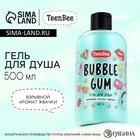 Гель для душа женский, 500 мл, аромат жвачки, TeenBee - Фото 1