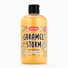 Гель для душа женский, 500 мл, аромат карамели, TeenBee - Фото 2