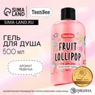 Гель для душа женский, 500 мл, аромат фруктового леденца, TeenBee - Фото 1