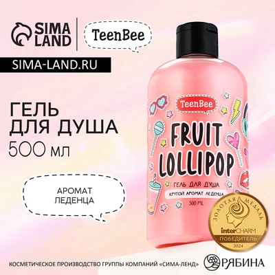 Гель для душа женский, 500 мл, аромат фруктового леденца, TeenBee