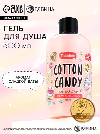 Гель для душа женский, 500 мл, аромат сладкой ваты, TeenBee