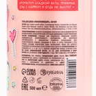 Гель для душа женский, 500 мл, аромат сладкой ваты, TeenBee - Фото 8