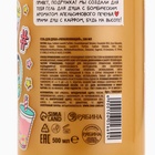 Гель для душа женский, 500 мл, аромат апельсинового печенья, TeenBee - Фото 8