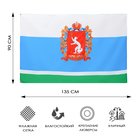 Флаг Свердловской области с гербом, 90×135 см, с люверсами - Фото 1