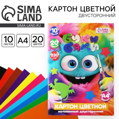 Картон цветной двусторонний А4 мелованный в папке 10 листов 20 цветов 230 г «БукиБяки»