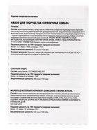 Набор подарочный новогодний для творчества «Пряничная семья», имбирно-медовые пряники, 900 г - Фото 12