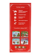 Набор подарочный новогодний для творчества «Пряничная семья», имбирно-медовые пряники, 900 г - Фото 14