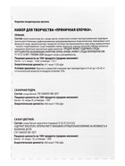 Набор для творчества «Ёлочка пряничная», с имбирно-медовыми пряниками, 700 г - Фото 17