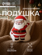 Подушка Этель «Весёлый Санта» 24×33 см, 100 п/э, велюр - Фото 1