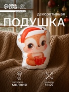 Подушка декоративная новогодняя «Этель. Оленёнок» 27×35 см, велюр - Фото 1