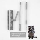 УЦЕНКА Щётка для окон с гибким механизмом Raccoon, поворот насадки 180°, телескопический черенок, длина 131 см, насадка из микрофибры 31×6,5 см - Фото 9