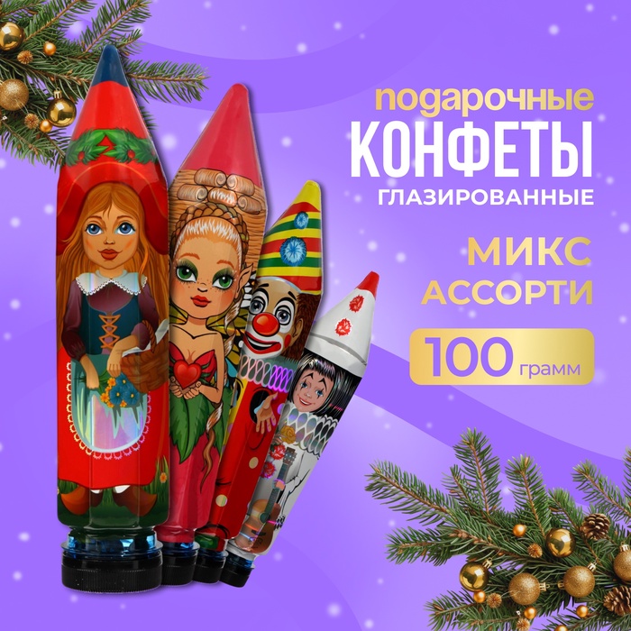 Конфеты подарочные новогодние глазированные «Пенал чудес», 100 г - Фото 1
