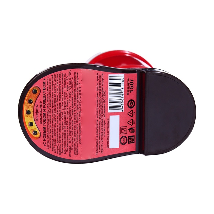 Конфеты подарочные новогодние «С Новым Годом и Рождеством!», в сапоге, 150 г