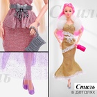 Одежда и аксессуары для кукол, МИКС - Фото 6